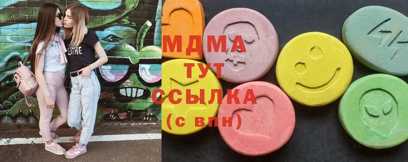 MDMA молли Вязьма