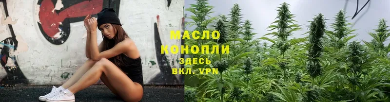 Дистиллят ТГК гашишное масло  Вязьма 